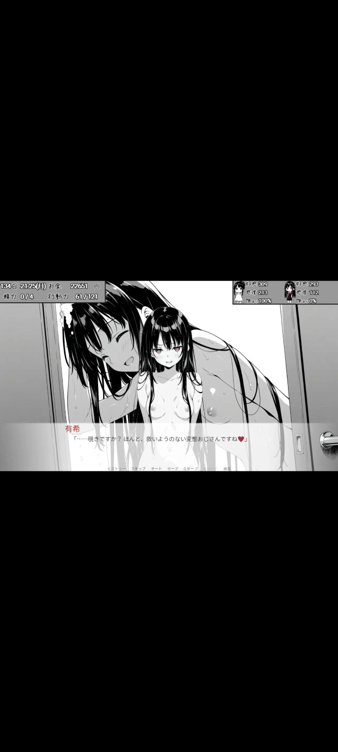 PC-安卓漏洞百出！～与姨妈和堂妹的同居生活1.62 [1+4.15G][百度盘]