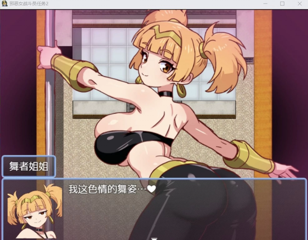 [日系RPG/AI汉化/2D]邪恶女战士任务2[PC+安卓/508M] [2+508M][百度盘]