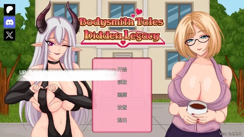 pc[SLG官中NTR] 人体匠师传说：隐藏的遗产v0.2.2 官中版 [1+300mb][百度盘]