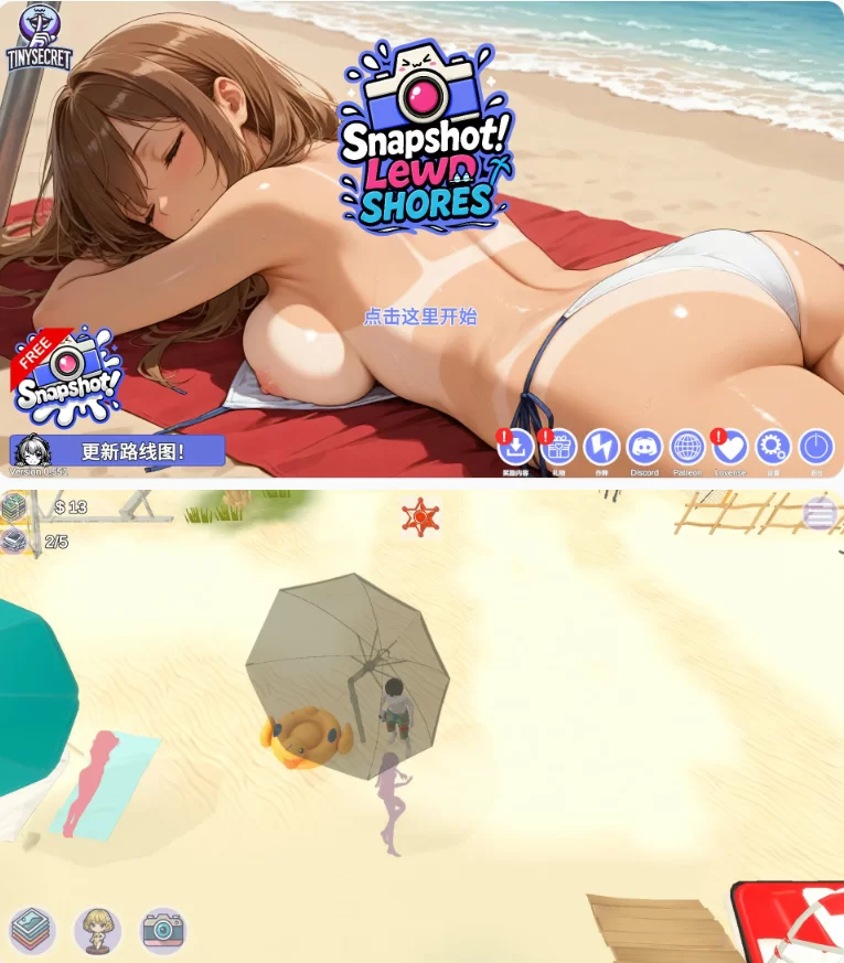 【PC日系SLG/官中/拍照】快照：流浪海岸0.551 [1+1.2G][百度盘]