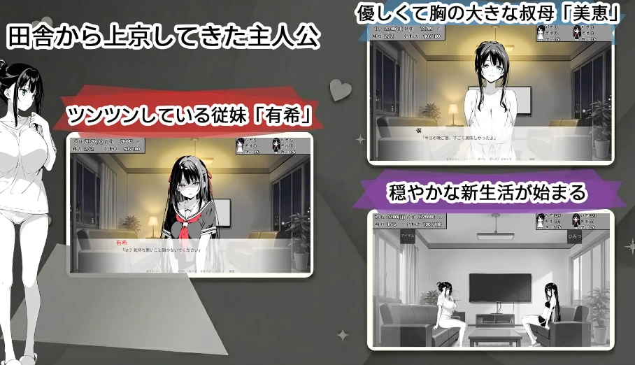 [互动SLG/同居养成/PC] 全是破绽！～与叔母和表妹的同居生活 v1.62 AI汉化版 [1+2.1G][百度盘]