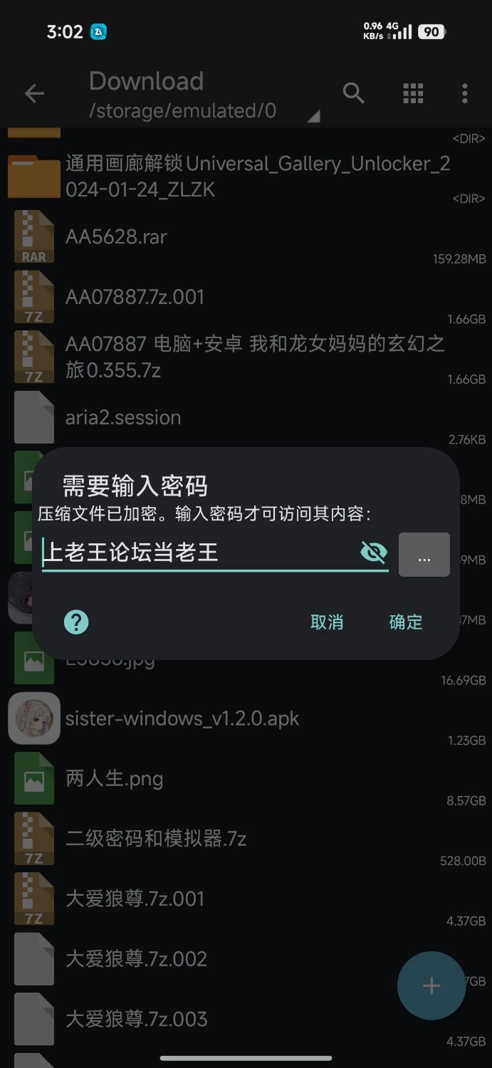 我和龙女妈妈的玄幻之旅 0.355 官中版【PC+安卓 模拟器/3.11G】 [1+3.11g][百度盘]