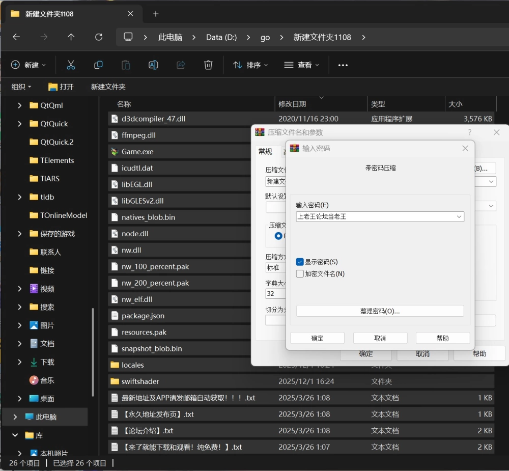 【3D/官中AI/PC】你想和我女朋友做爱吗？2 ~混浴温泉~  存档 [1+1.2G][百度盘]