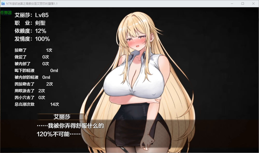 [PC+安卓/NTL/精品/动态] NTR纯爱陷阱地下城～直到剑圣堕落v1.1 [4+1G][百度盘]
