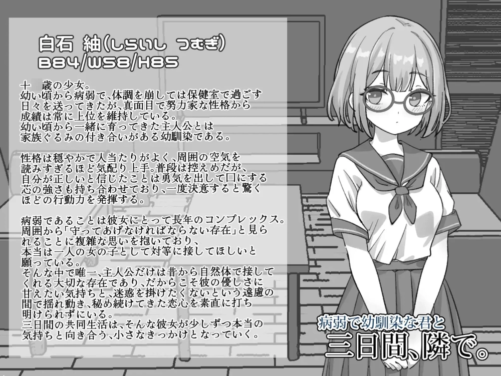 【新作SLG官中PC安卓直装v1.0】与病弱青梅竹马的你 相伴三日 [1+232m][百度盘]