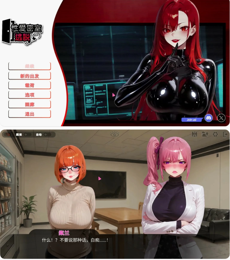 【PC日系SLG/官中/步兵】性爱密室逃脱 [1+1.5G][百度盘]