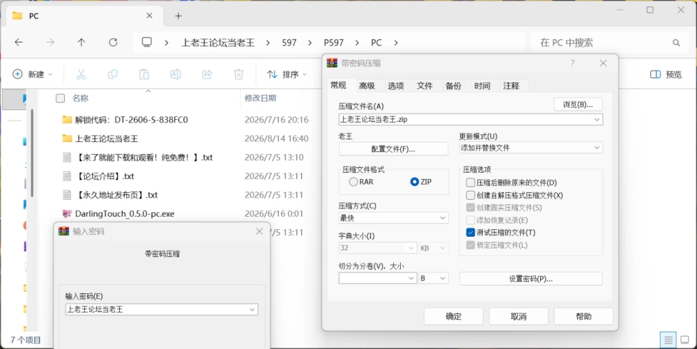 [双端/2D/SLG/神作/触摸/赞助密钥]亲爱的触摸 Darling Touch v0.5.0 [4+1.01G][百度盘]