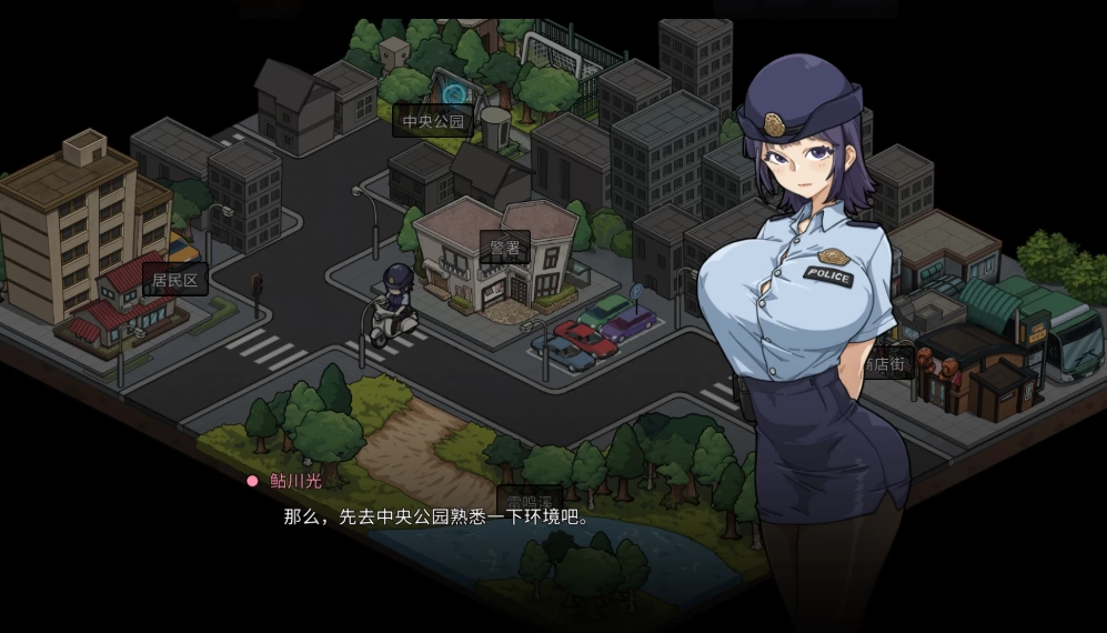 【亚洲SLG】极道无赖EX女警鮎川光1.2.7官中步兵/双端/全CG存档 [2+2.1G][多种下载方式]