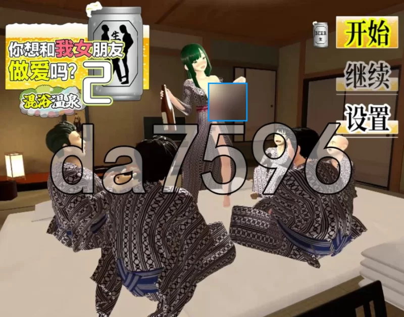 pc你想和我女朋友做爱吗？2 ~混浴温泉~ 僕の彼女とヤッて… [1+1.24g][百度盘]