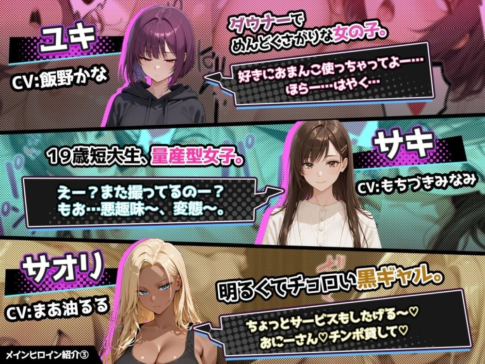 【pc】催眠！一款可以通过偷拍和直播街上的女性来致富的游戏 官中版 [1+0.76g][百度盘]