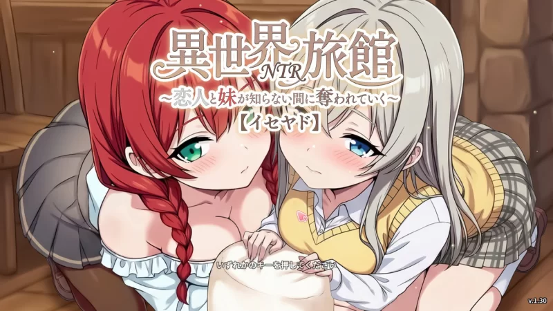 【PC】更新[精品SLG/NTR/动态] 异世界NTR旅馆 v1.46官中+存档 [1+3.52G][百度盘]