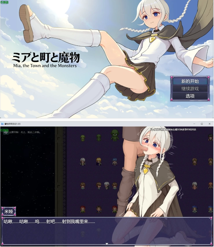【PC+安卓日系RPG/AI汉化/2D】魔物研究日记1.03 [1+634M][百度盘]
