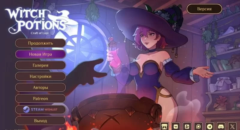 【pc】魔女秘药 – 欲望炼金术 v0.3.0 官中步兵 [1+0.6g][百度盘]