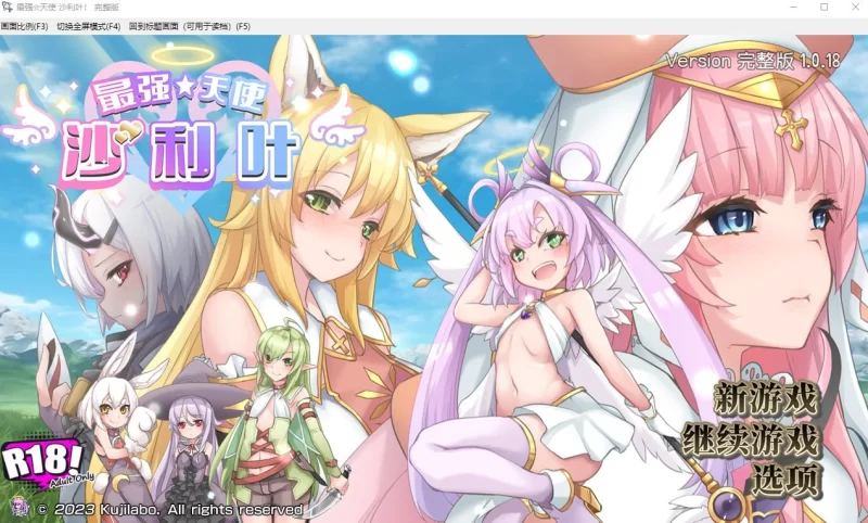 [PCRPG官中步兵] 最强☆天使 沙利叶！ ザラキエル! v1.0.18+存档 [2.5G] [3+2.5G][百度盘]
