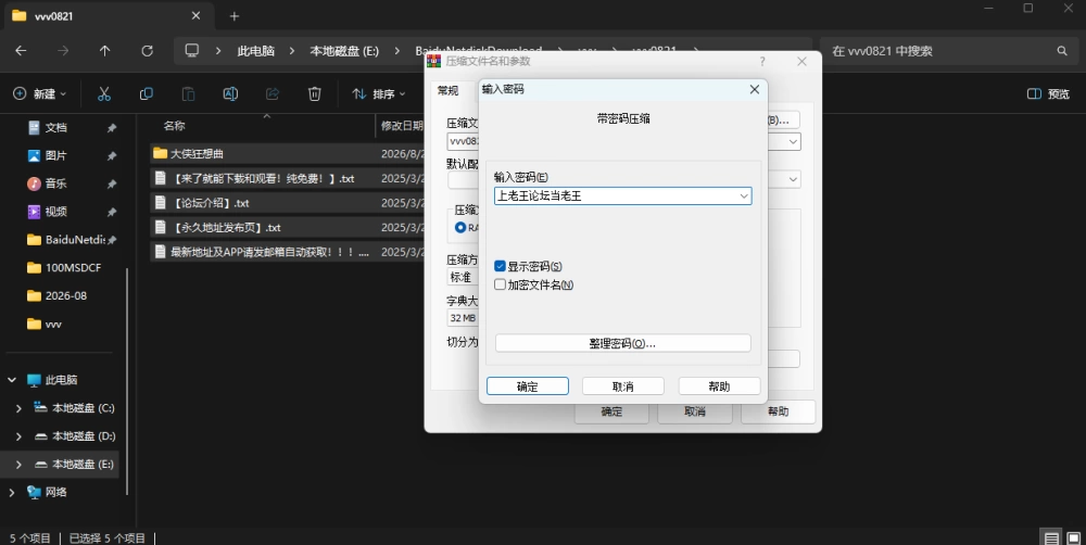 [PC/SLG/官中/动态/步兵]大侠狂想曲 [1+1.02G][百度盘]
