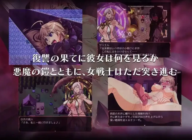 【日系RPG/pc】恶蔷薇.高洁女战士与恶魔之铠1.0AI汉化 [1+1.38G][百度盘]