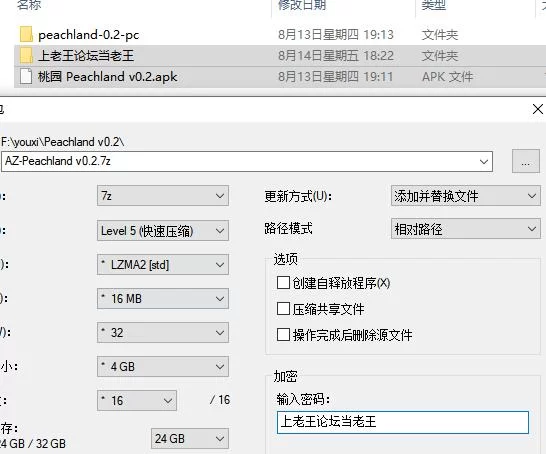 【PC+安卓/SLG】【桃园 Peachland v0.2 (蜜桃乐园) AI汉化版】 [2+2.76G][百度盘]
