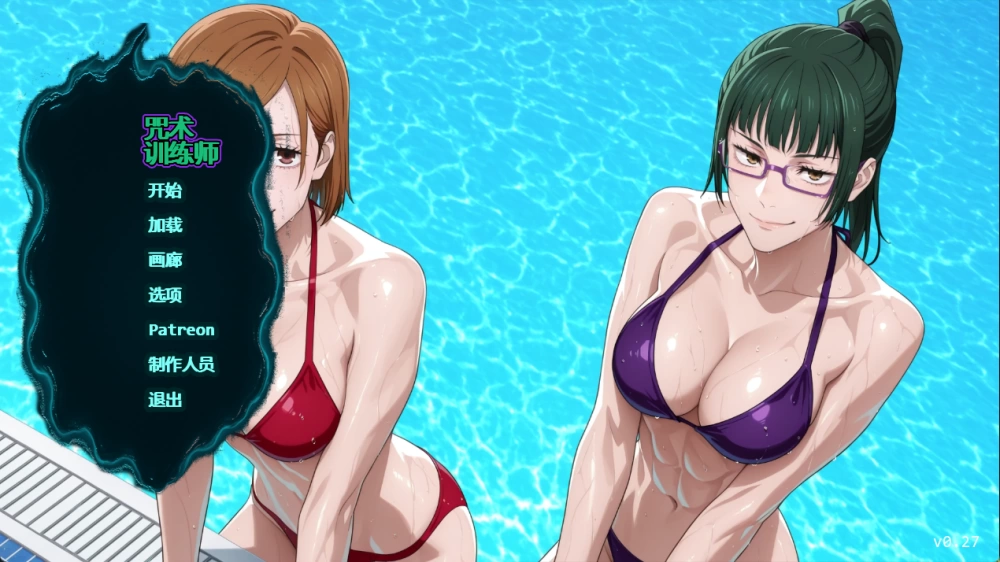 [PC/安卓/日系SLG]咒术训练师 Jujutsu Trainer V0.27.1 汉化动态步兵 [4+999M][多种下载方式]