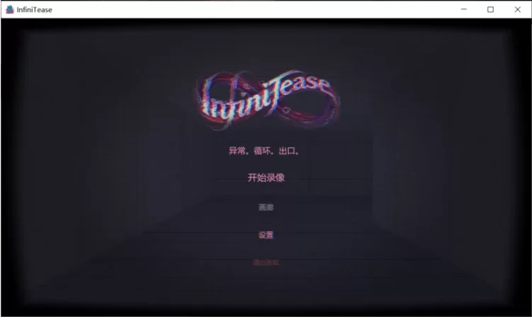 【PC/精品SLG/官中步兵/动态】无限挑逗 Infini 完整版 全CG存档 [1+678M][百度盘]