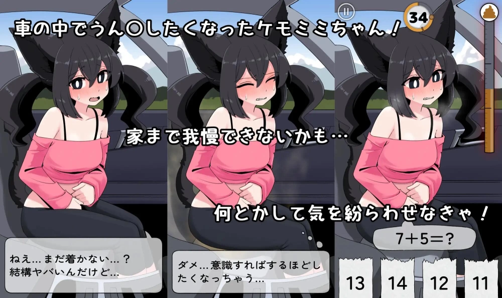 【SLG/官中/重口/PC+安卓】回家路上的憋便危机 車の中でう… [2+540M][百度盘]