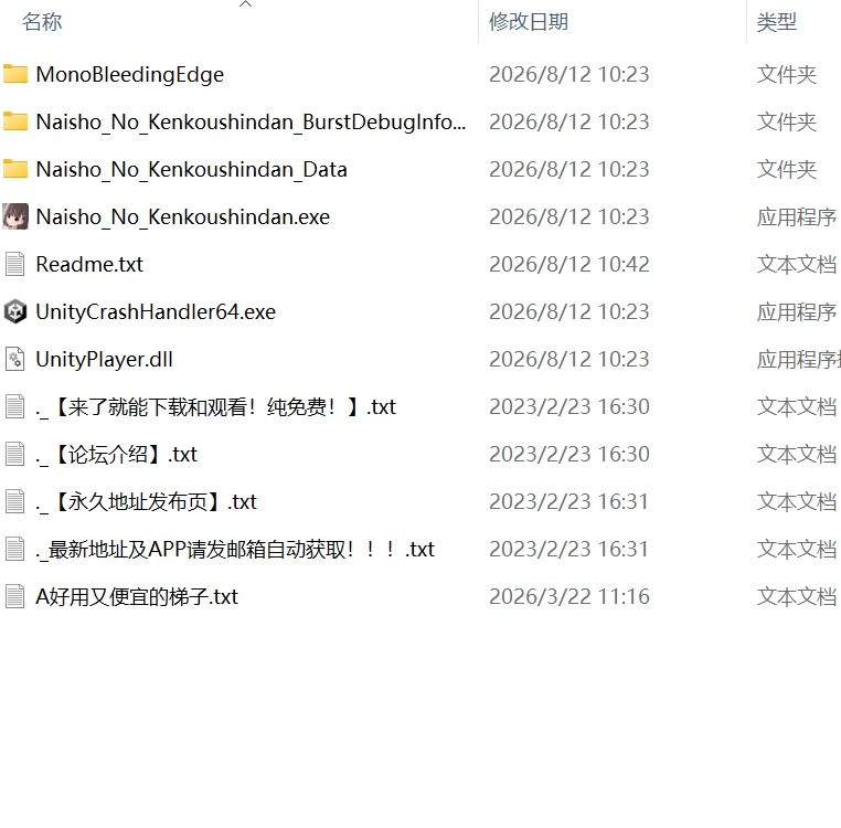 【新作SLG生肉PCv1.1.8】秘密的健康诊查 桃香篇 [1+91m][百度盘]