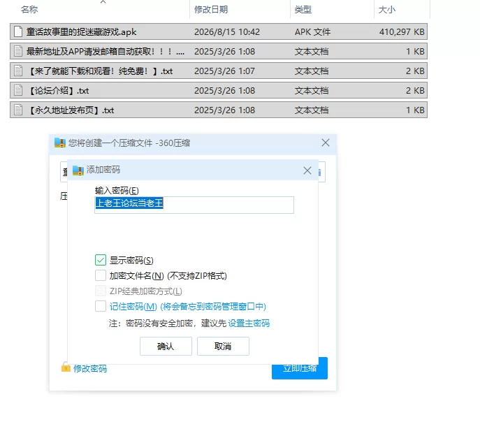 【RPG/安卓】童话故事里的捉迷藏游戏 [1+40.6M][百度盘]