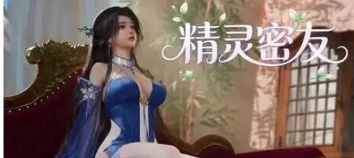 新作【SLG/pc】精灵密友 v2026.7.24(v1.0) 官中版 [1+953M][百度盘]