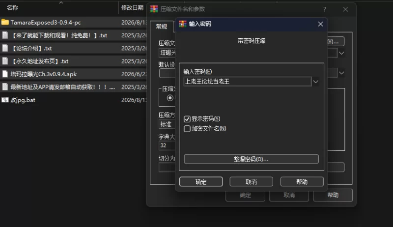 [PC+安卓/欧美/露出/更新/汉化] 塔玛拉曝光 Ch.3 v0.9.4 [1+3.90GB][百度盘]