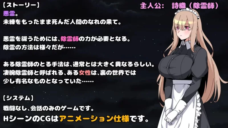 【RPGAI汉化PCv1.0】被侵犯女仆的除灵方法4 [1+1G][百度盘]
