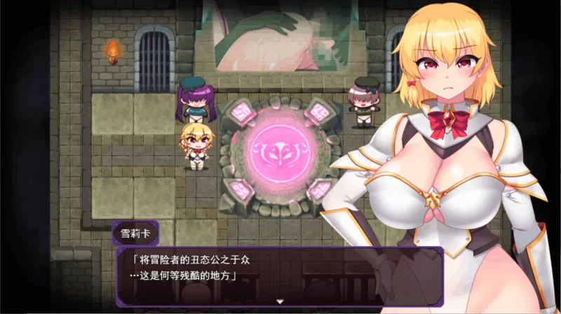 【PC】淫纹深渊 ~最强女骑士的屈辱败北实录~+AI汉化 [1P+2G][百度盘]