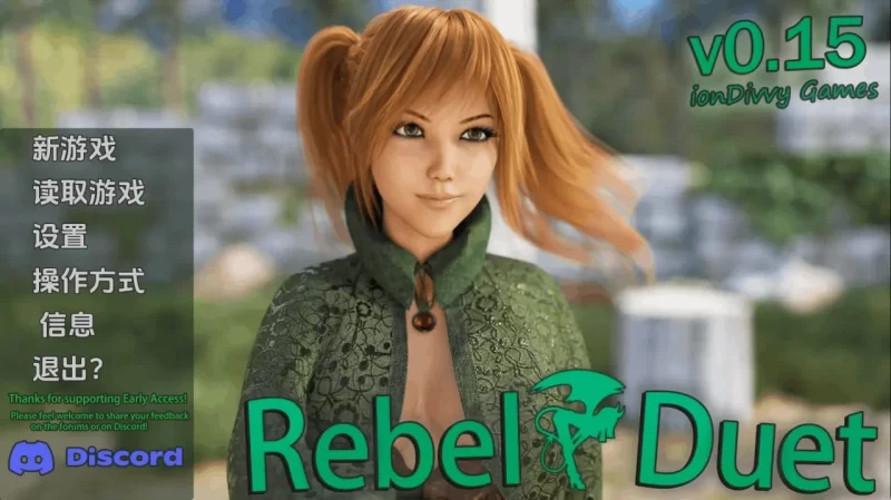 叛逆二重奏 Rebel Duet v0.15赞助 AI版【PC+安卓/7.75G/更新】 [2+7.75g][百度盘]