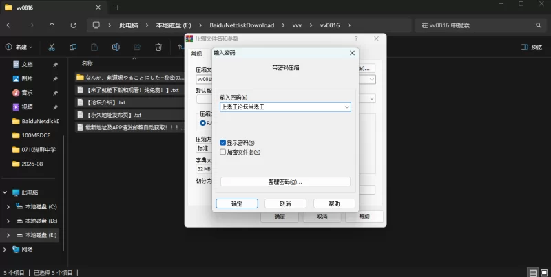 [PC/SLG/官中/动态/NTL]不知怎么的我经营了剑道馆 秘密的NTR v1.0 [1+316M][百度盘]