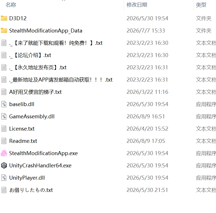 【更新3D生肉PCv1.2.1】ステルス改変アプリ [1+1.2G][百度盘]