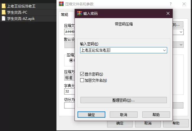 PC+安卓–学生交流 StudentXchange v4 汉化版 [1+2.06G][百度盘]