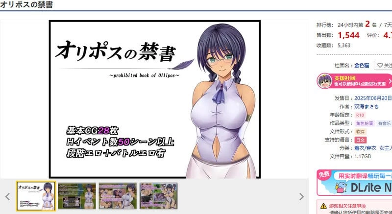 [PC][RPG/2D/日式]奥利珀斯的禁书 オリポスの禁書 v1.0.1 STEAM… [1+1.19G][百度盘]