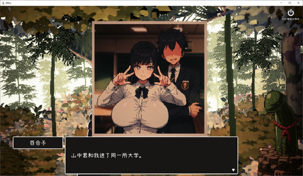 【PC/汉化/多p/像素/巫女】神社秘境 (Shrine Secret) Ver1.3完结版 [2+0.55G][百度盘]