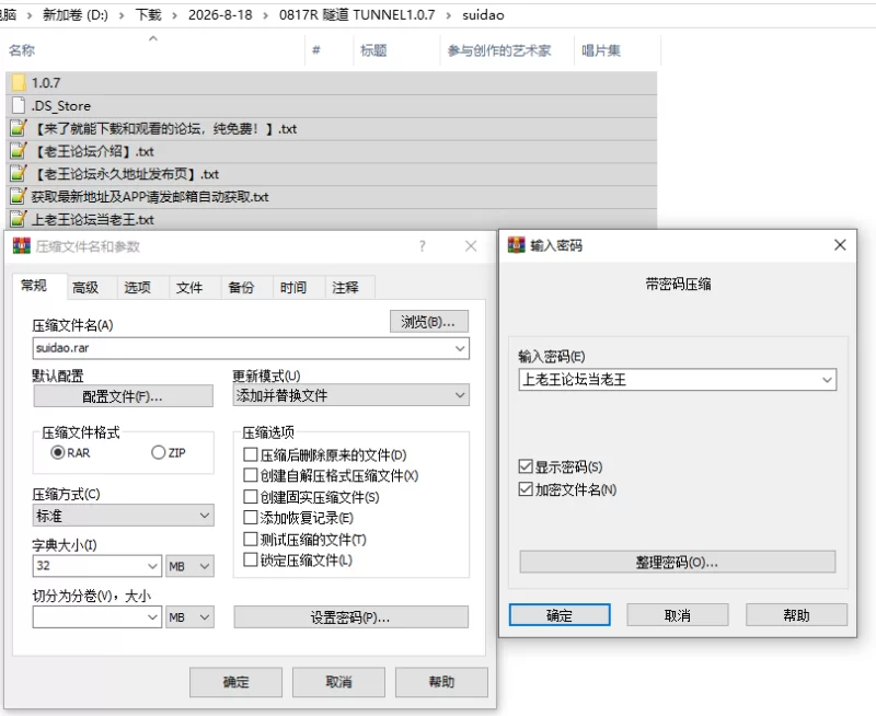 PC/SLG更新官中【战斗H】隧道逃生：命运交织Ver1.0.7 [1+解压前2.89GB][百度盘]