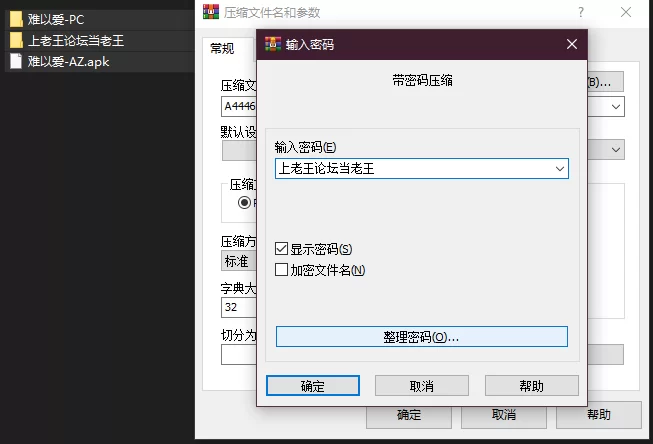 PC+安卓–难以爱 Hard to Love ACT1 v0.28 第一幕 汉化完结重制版 [1+4.03G][百度盘]