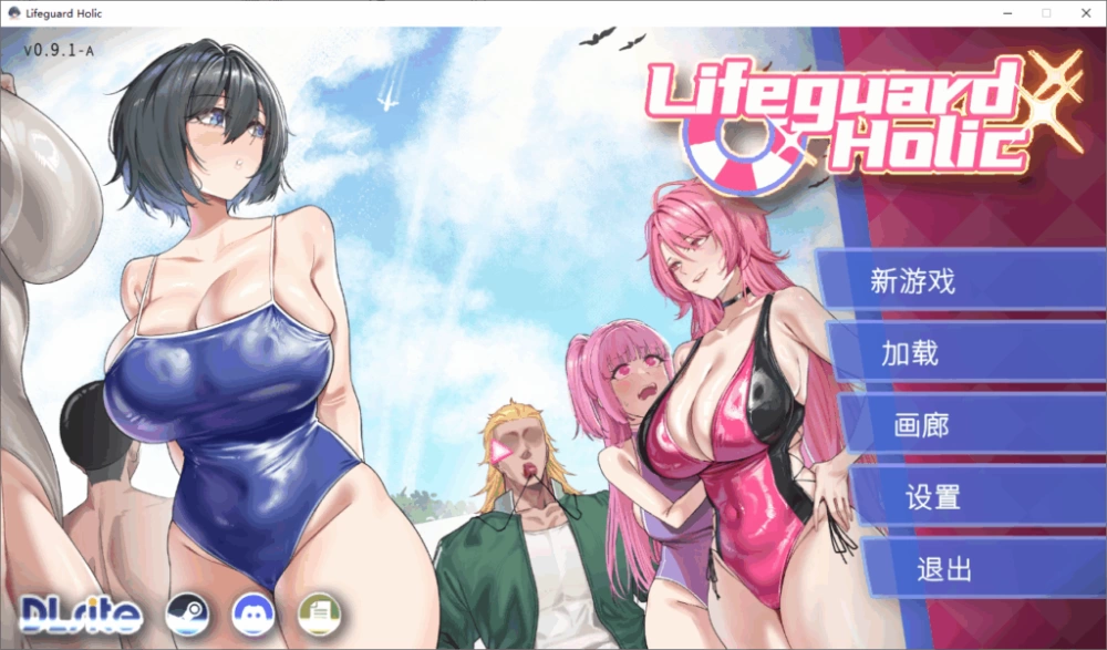 PC/官无码/SLG有更新【NTL神作】救生员狂热Ver1.1 [1+解压前1.63GB][百度盘]