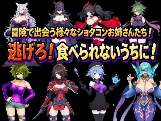 [PC/AI作画/官中/全CG/逆推/NTR]正太龙之旅～不死勇者与未被… [1+2.73G][百度盘]