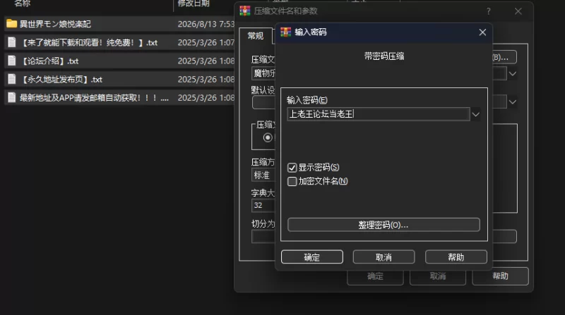 [PC/动态/官中] 异世界魔物娘悦乐记 異世界モン娘悦楽記 [1+1.47GB][百度盘]