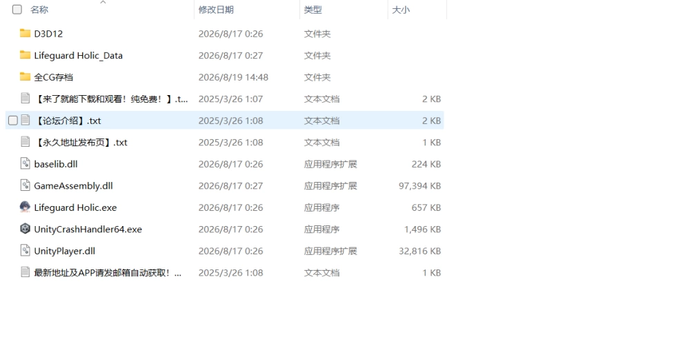 PC 救生员狂热V1.1 附带全CG存档 [1+解压后6G左右][百度盘]