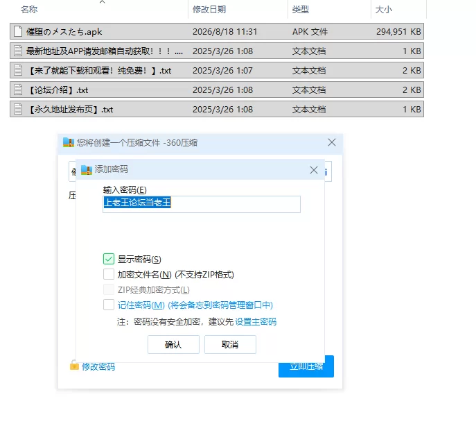 【SLG/安卓】催堕的雌性们~ [1+288M][百度盘]