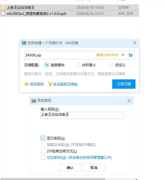 微信性爱系统2.v1.0【安卓 [1+982m][百度盘]