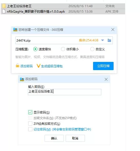 兼职妻子的婚外情.v1.0.0【安卓 [1+567m][百度盘]