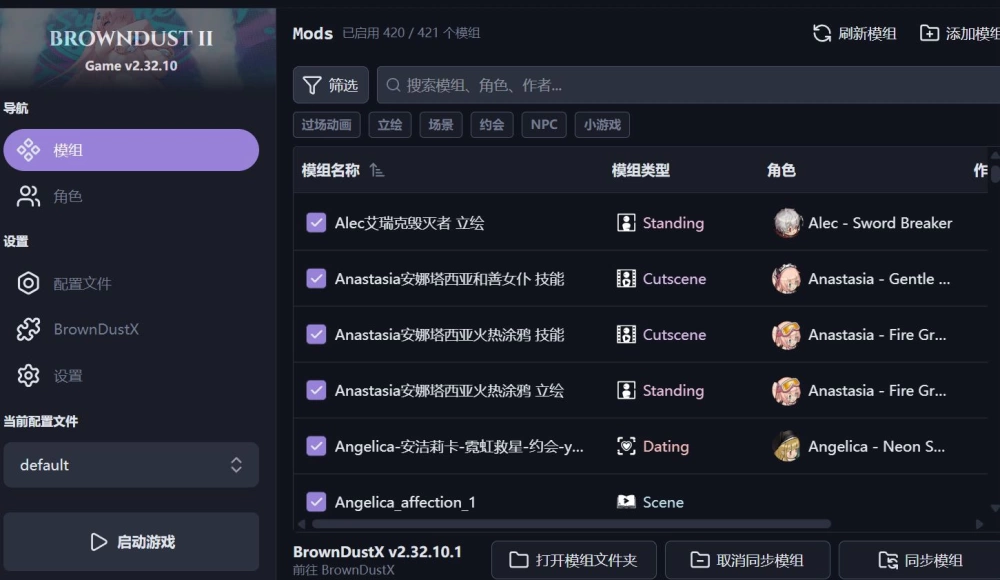 棕色尘埃2BD2 PC mod自行打包，资源珍惜 [400++3G][百度盘]