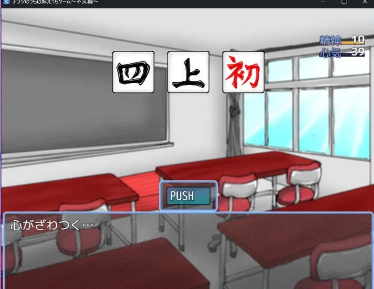 新汉化[日式SLG/pc] 传单背面的妹妹H游戏不良編～ AI汉化版 [1+350M][百度盘]