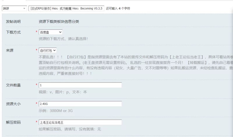 [日式RPG/新作] Hex：成为魅魔 Hex：Becoming V0.3.5 生肉步兵版 [1+2.40G][百度盘]