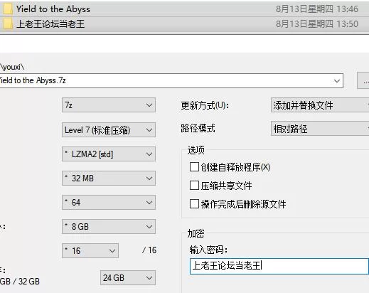 【ADV】【屈服于深渊 /Yield to the Abyss  官方中文版】 [1+1.12G][百度盘]