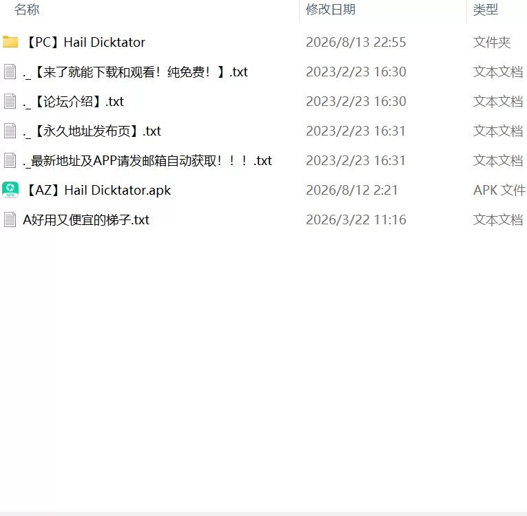【更新SLG官中PC安卓v0.95.1】冰雹独裁者 [1+6.6G][百度盘]